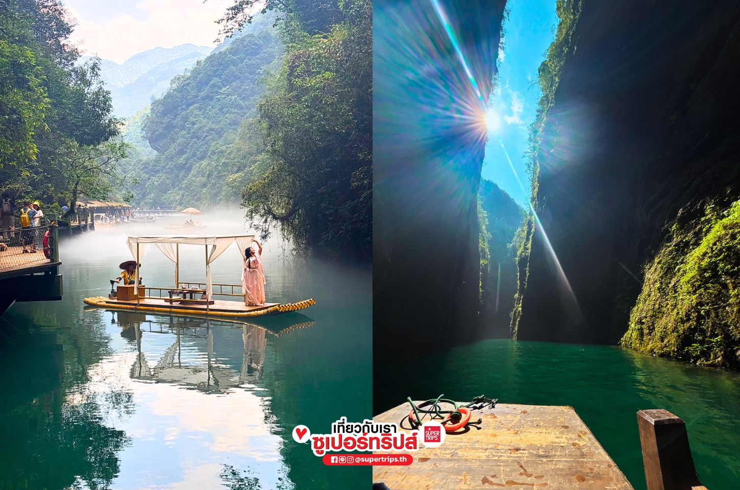 แกรนด์แคนยอนผิงซาน, Pingshan Grand Canyon, เที่ยวเอินซือ, ที่เที่ยวเอินซือ, หุบเขาผิงซาน, ที่เที่ยวจีนธรรมชาติ, ล่องเรือจีน, แม่น้ำใสที่สุดในจีน, เที่ยวจีน 2025, ที่เที่ยวหูเป่ย, เมืองเอินซือ, เที่ยวจีนใต้, หุบเขาสวยจีน, ทัวร์จีนเอินซือ, จุดถ่ายรูปจีน, เที่ยวน้ำตกจีน